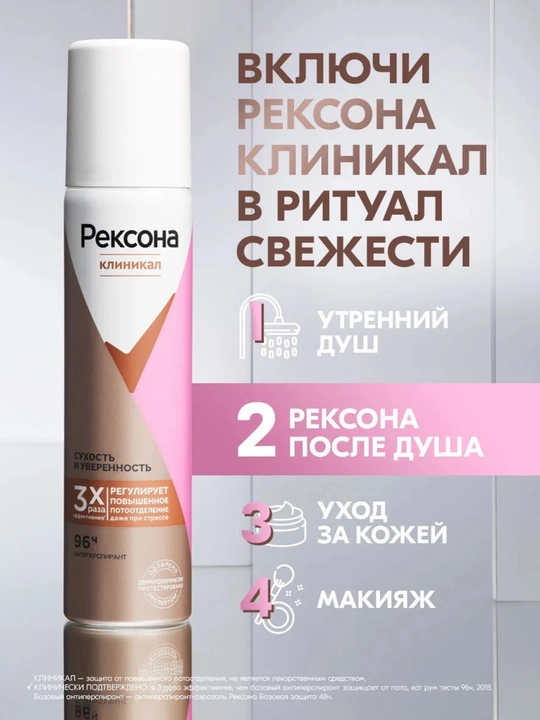 Ayollar uchun deodorant spreyi quruqlik va ishonch 75 ml