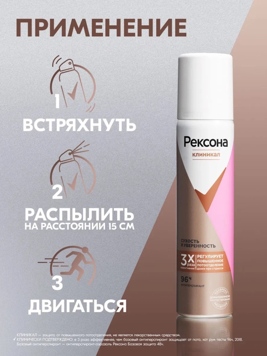 Ayollar uchun deodorant spreyi quruqlik va ishonch 75 ml