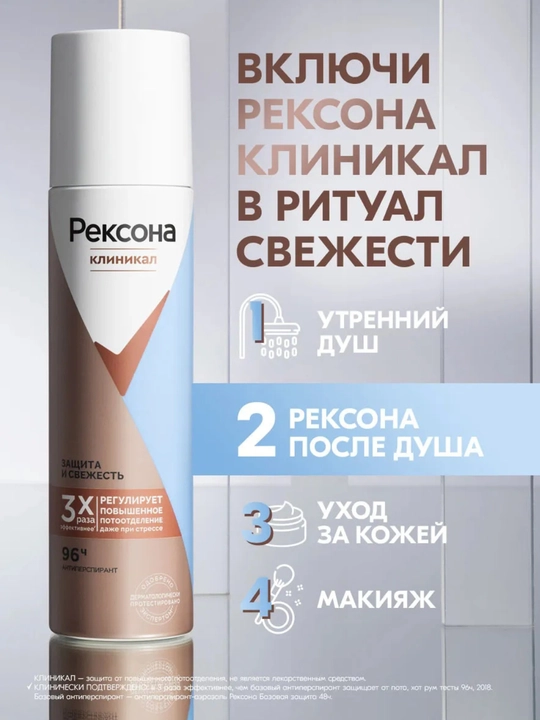 Ayollar uchun deodorant spreyi quruqlik va ishonch 75 ml