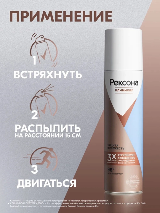 Ayollar uchun deodorant spreyi quruqlik va ishonch 75 ml