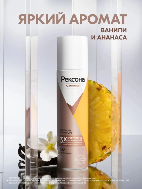 Дезодорант женский спрей сухость и уверенность 75 мл - 
