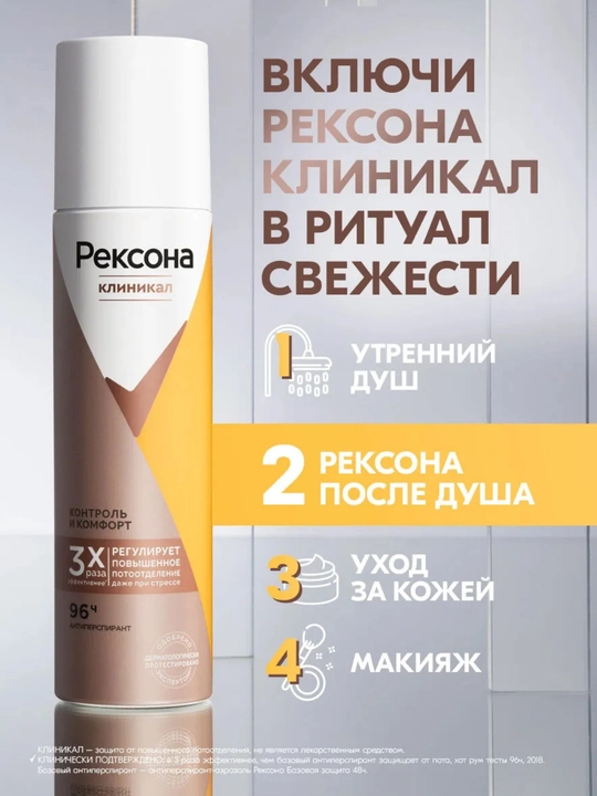 Ayollar uchun deodorant spreyi quruqlik va ishonch 75 ml