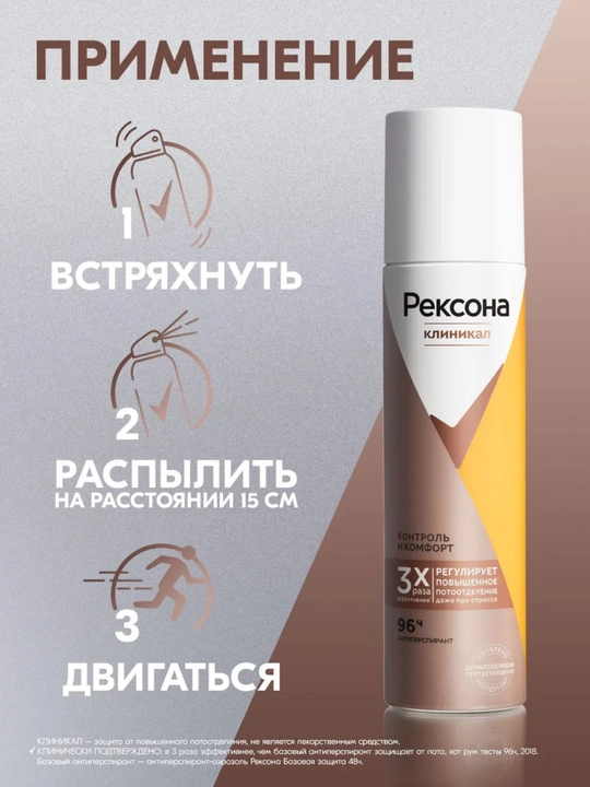 Ayollar uchun deodorant spreyi quruqlik va ishonch 75 ml