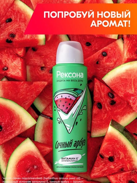 Ayollar uchun deodorant spreyi quruqlik va ishonch 75 ml
