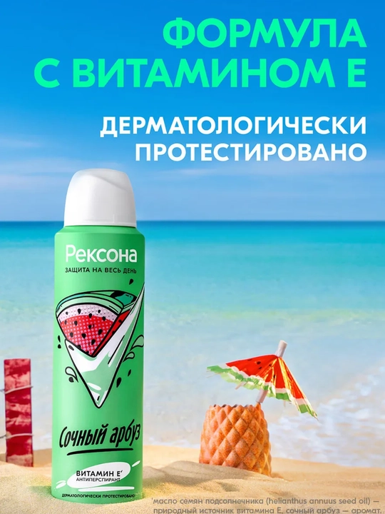 Ayollar uchun deodorant spreyi quruqlik va ishonch 75 ml