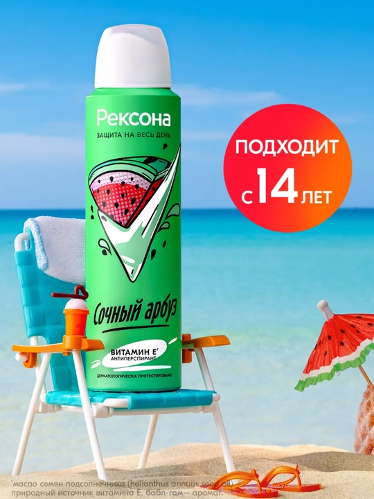 Ayollar uchun deodorant spreyi quruqlik va ishonch 75 ml