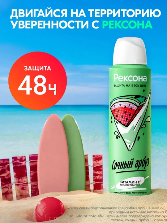Ayollar uchun deodorant spreyi quruqlik va ishonch 75 ml