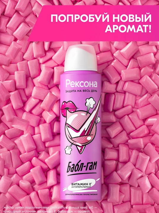 Ayollar uchun deodorant spreyi quruqlik va ishonch 75 ml