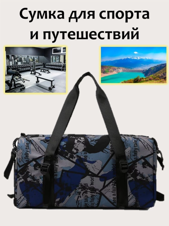 Спортивная сумка, с карманом для обуви, ручная кладь, для спорта и путешествий