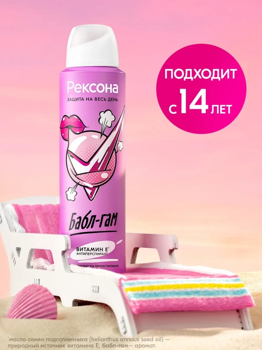 Ayollar uchun deodorant spreyi quruqlik va ishonch 75 ml