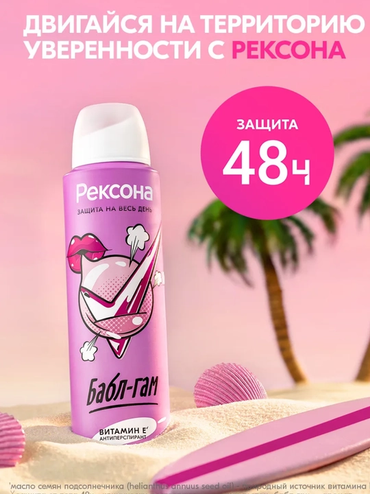 Ayollar uchun deodorant spreyi quruqlik va ishonch 75 ml