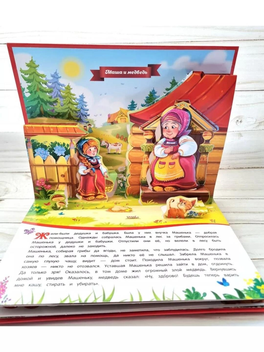 Karton pop-ap ertaklar Malamalama: 3D kitoblar bolalar uchun rus tilida