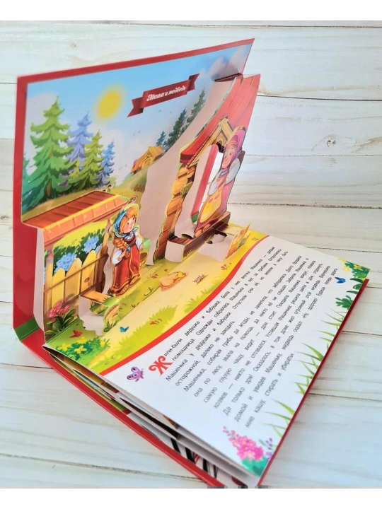 Karton pop-ap ertaklar Malamalama: 3D kitoblar bolalar uchun rus tilida
