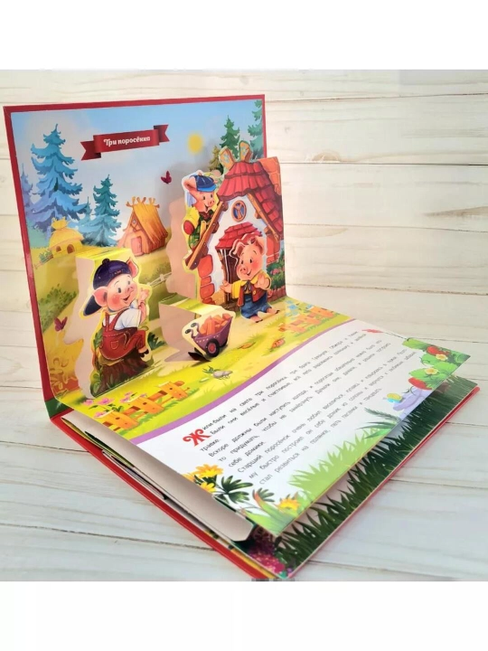 Karton pop-ap ertaklar Malamalama: 3D kitoblar bolalar uchun rus tilida