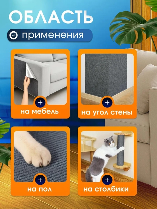 Tirnash ustuni gilamcha, yopishqoq, har xil ranglarda