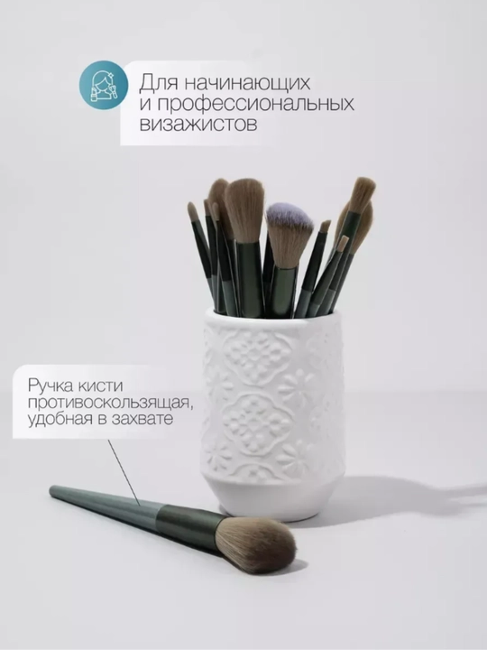 Набор профессиональных кистей для макияжа, 13 шт