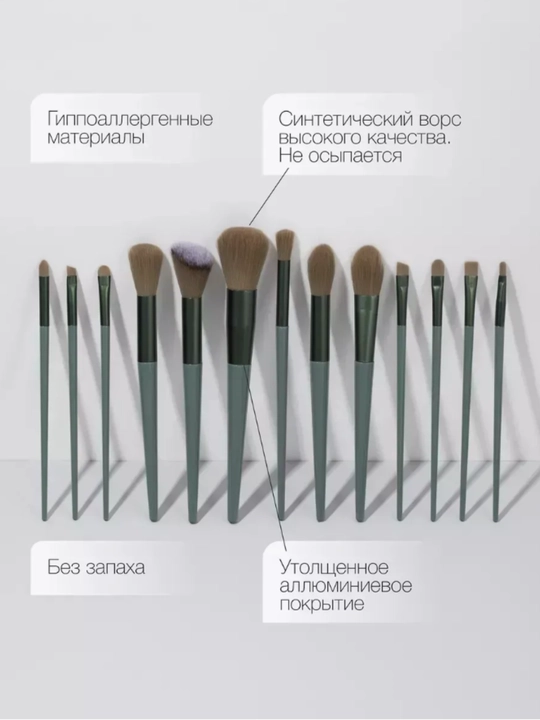 Набор профессиональных кистей для макияжа, 13 шт