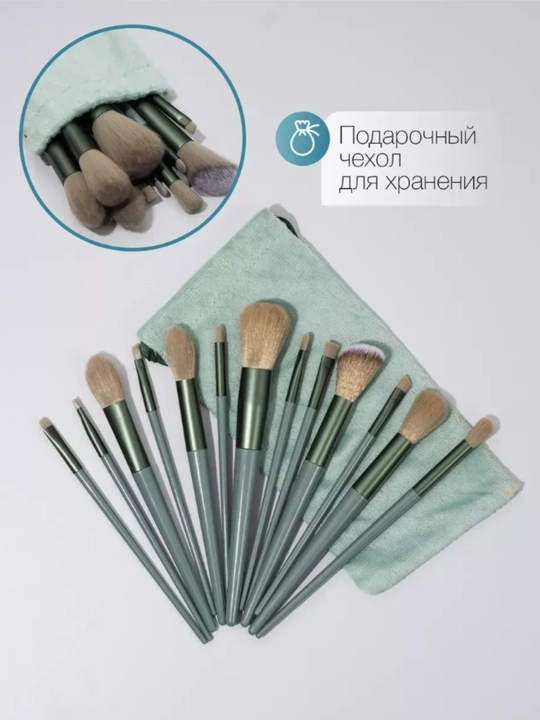 Набор профессиональных кистей для макияжа, 13 шт