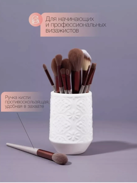 Набор профессиональных кистей для макияжа, 13 шт