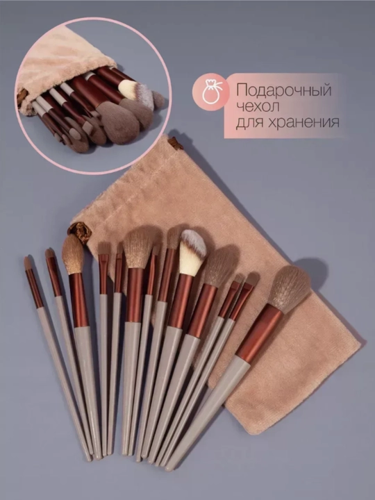 Набор профессиональных кистей для макияжа, 13 шт