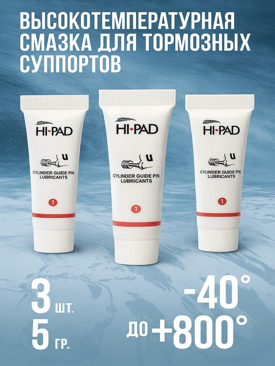 Колодки передние тормозные Hi PAD GM big box