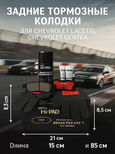 Калодки задние тормозные Hi Pad ceramic big box, керамика — BRAVE20-ZADKALO-ZADMAL2