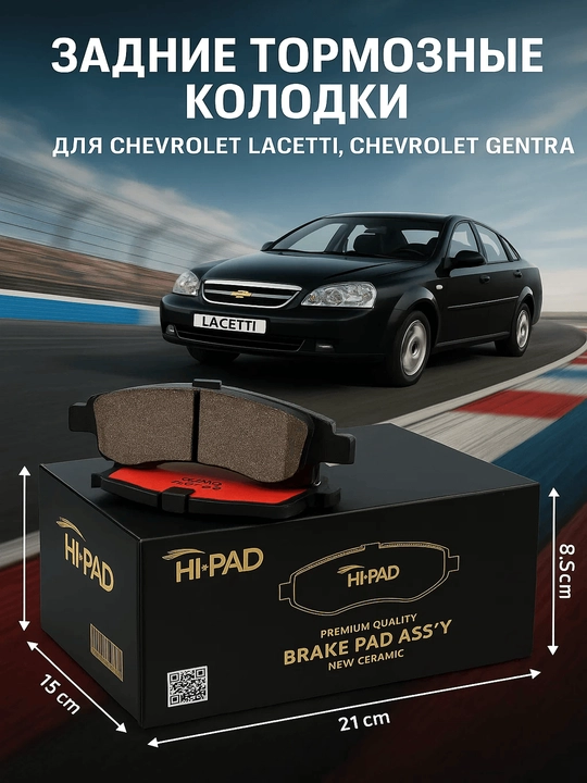 Калодки задние тормозные Hi Pad ceramic big box, керамика