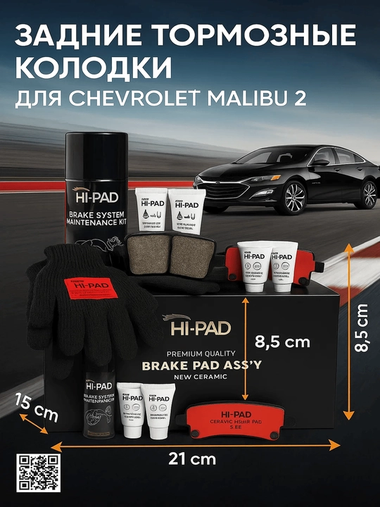 Калодки задние тормозные Hi Pad ceramic big box, керамика