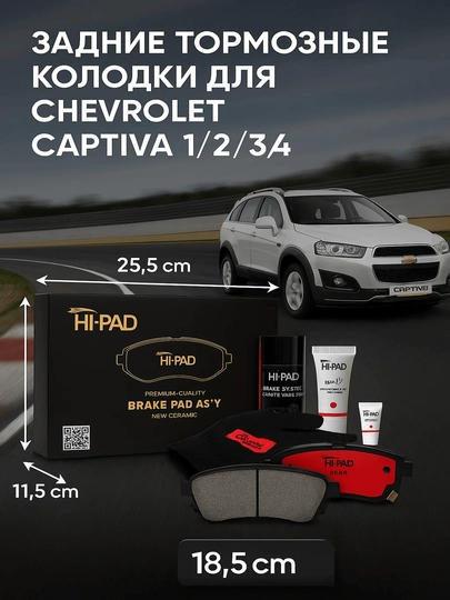 Калодки задние тормозные Hi Pad ceramic big box, керамика