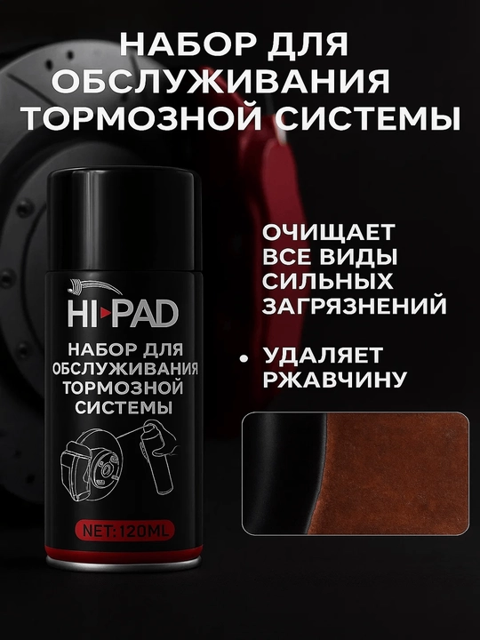 Калодки задние тормозные Hi Pad ceramic big box, керамика