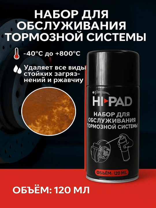 Калодки задние тормозные Hi Pad ceramic big box, керамика