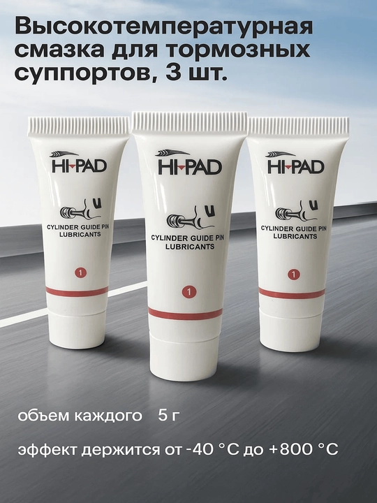 Калодки задние тормозные Hi Pad ceramic big box, керамика