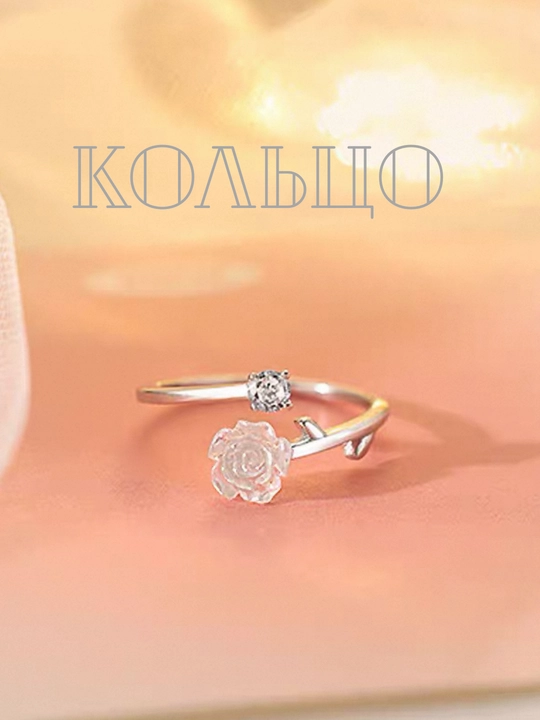 Женское кольцо с цветочками