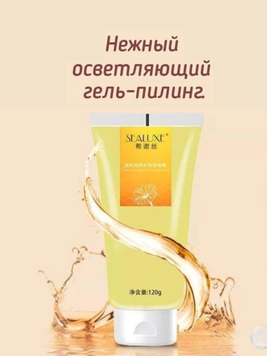 Greenleaf yoshartiruvchi, yuz skrabi, SEALUXE, 120 ml