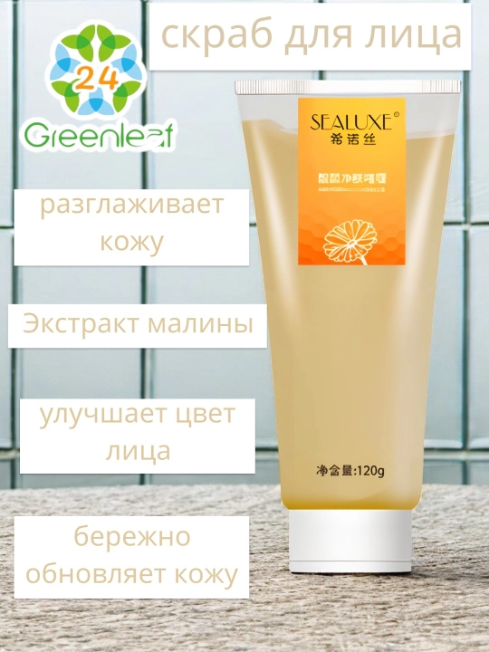 Greenleaf yoshartiruvchi, yuz skrabi, SEALUXE, 120 ml - 