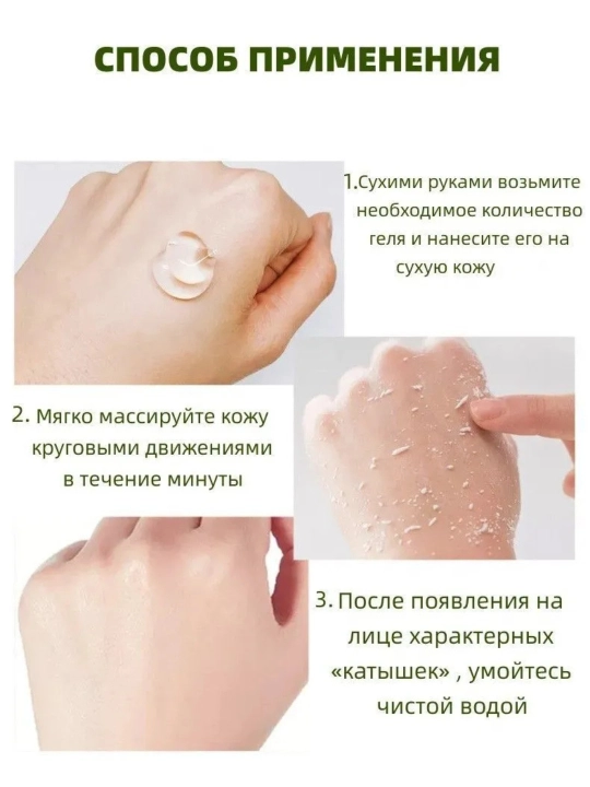 Greenleaf yoshartiruvchi, yuz skrabi, SEALUXE, 120 ml