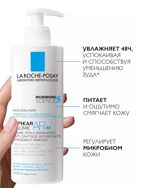 Lipikar AP+M yuz va tana uchun lipidlarni tiklovchi namlovchi balzam, 400 ml