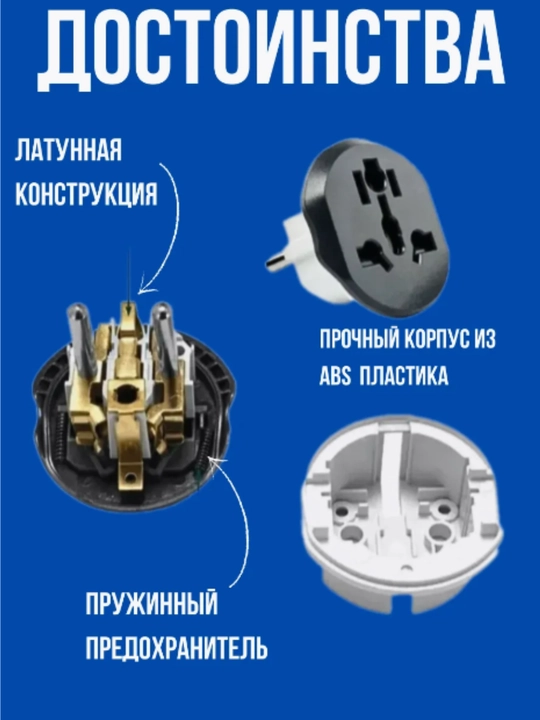 Terminator yevro rozetkasi uchun universal adapter adapteri