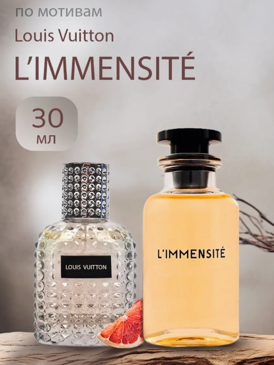 Ayollar va erkaklar uchun parfum suvi  L'Immensité от Louis Vuitton, 30 ml - 