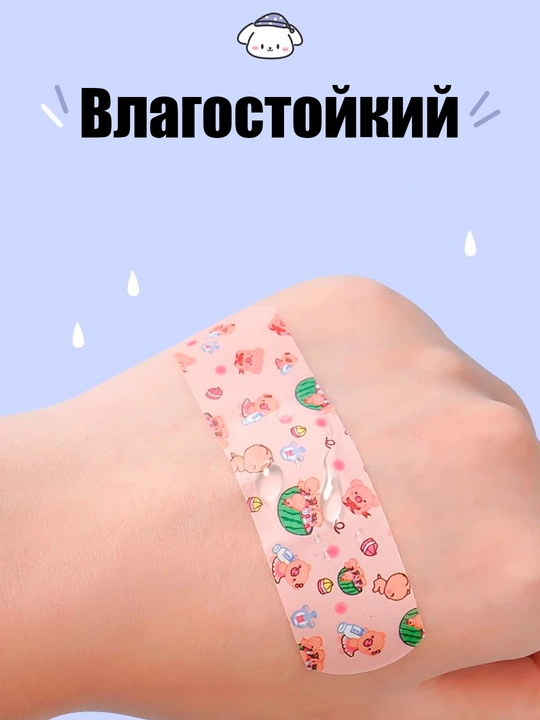 Пластырь цветной с рисунком Kuromi, Лесными зверями