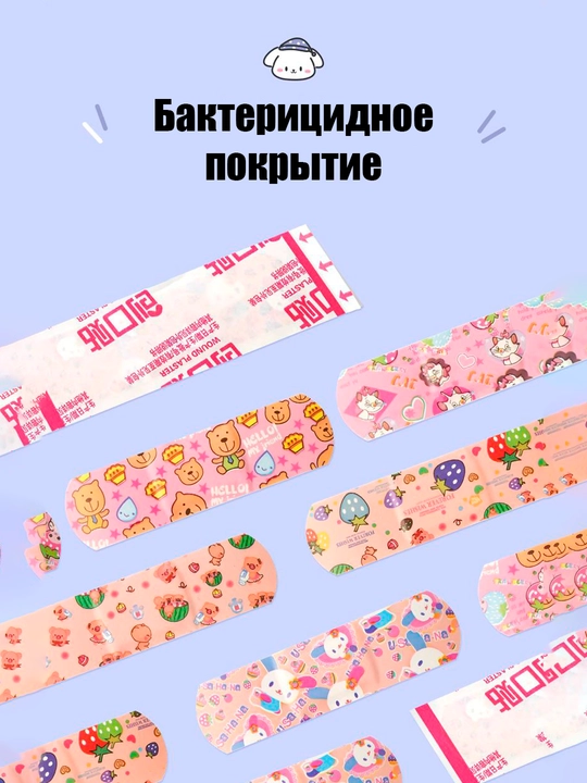 Пластырь цветной с рисунком Kuromi, Лесными зверями