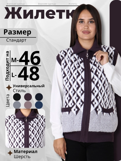 Ayollar uchun angora jileti, universal L-XL o'lcham, issiq jilet