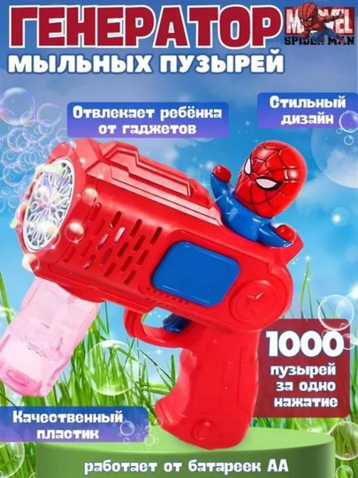 Пистолет для мыльных пузырей, для ванны — IGRUSIK-PUPIST-ГОЛУБ