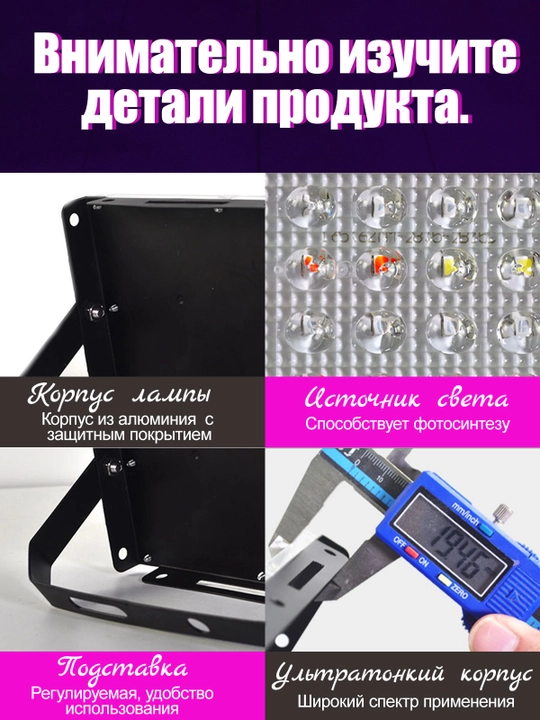 Светильник для роста растений, фитолампа для растений для ускорения роста