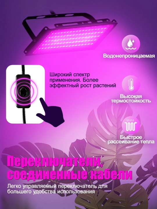 Светильник для роста растений, фитолампа для растений для ускорения роста
