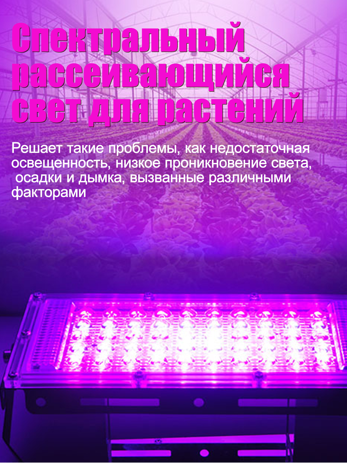 Светильник для роста растений, фитолампа для растений для ускорения роста