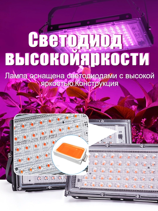 Светильник для роста растений, фитолампа для растений для ускорения роста