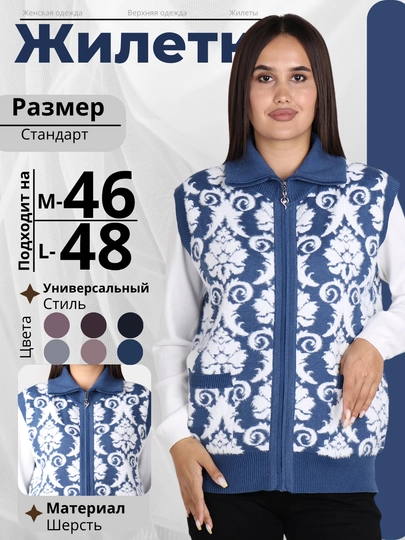 Ayollar jileti – angoradan, iliq, yumshoq, universal o'lcham L-XL