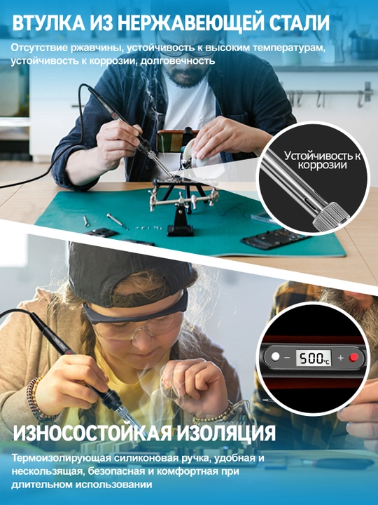 Паяльник электрический, керамический паяльник 80 Вт, набор 32 предмета