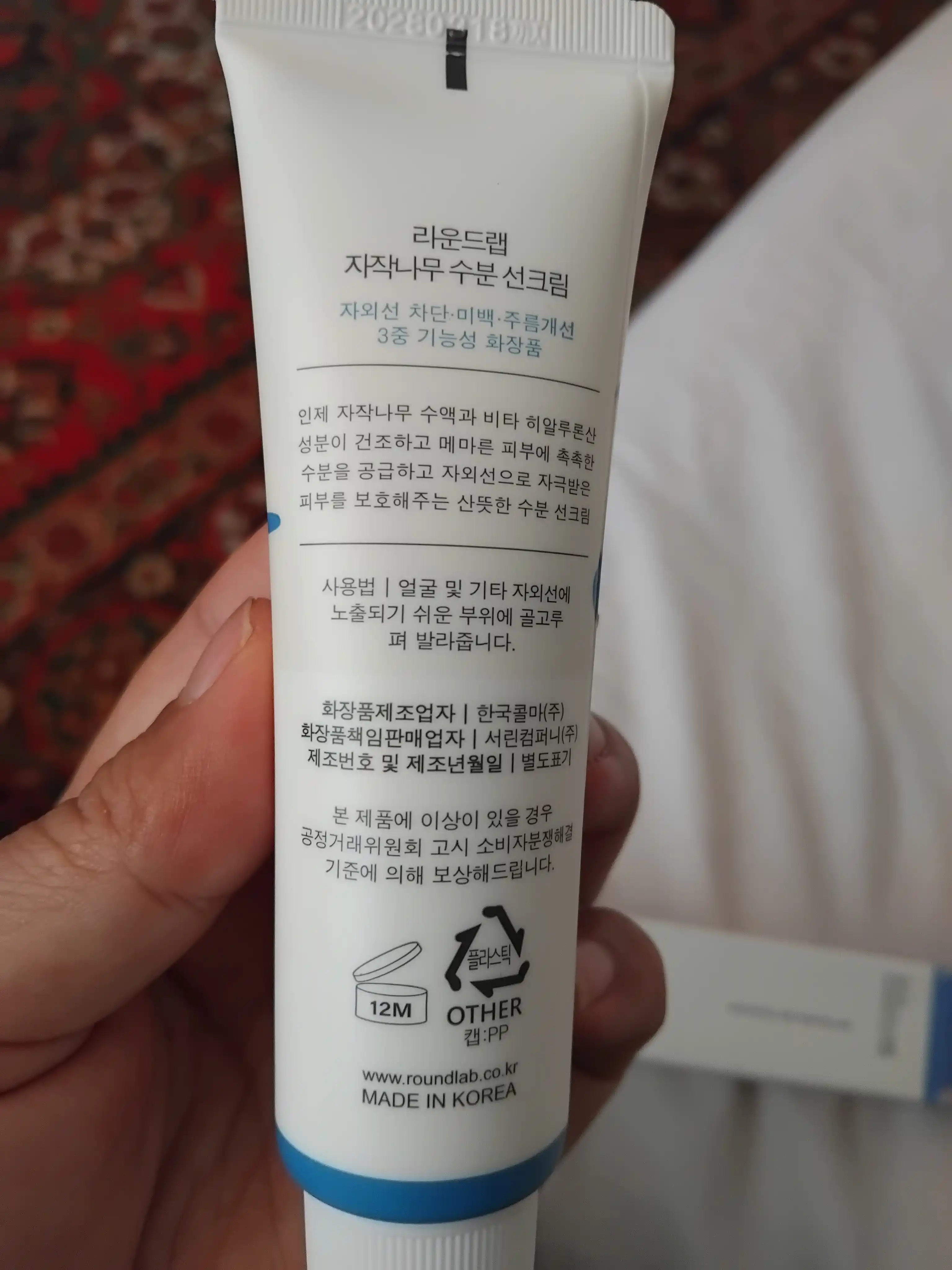 Quyoshdan himoyalovchi krem, Birch Juice Moisturizing Sun cream SPF 50+ PA+++, 50 ml
